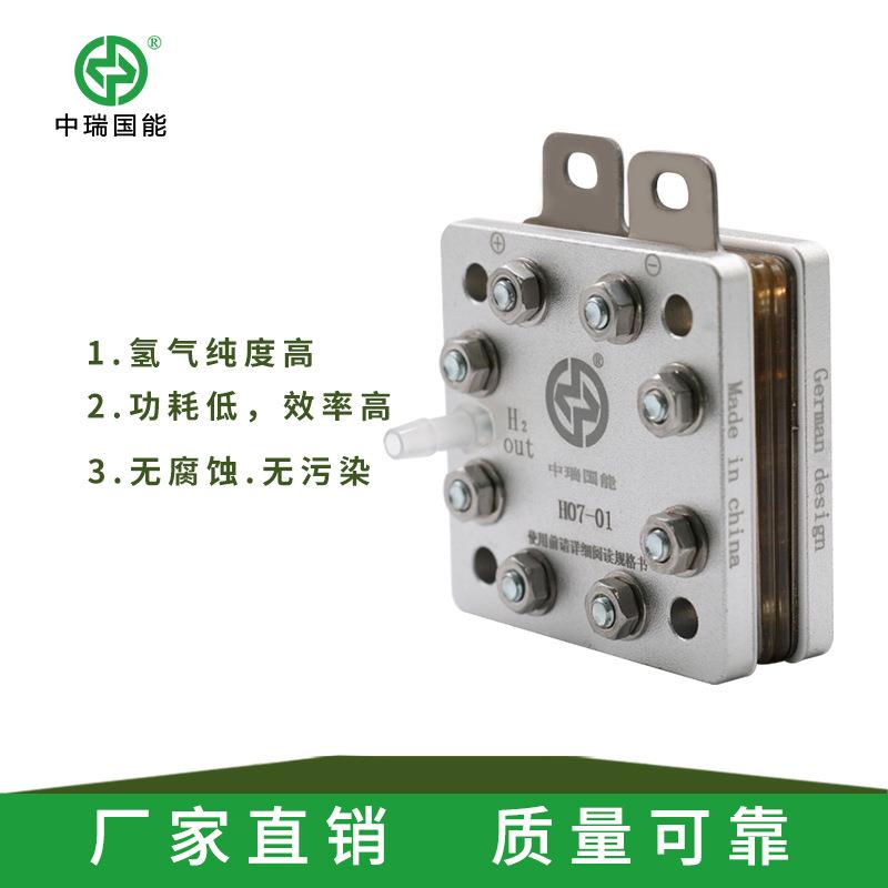 源头厂家供应富氢水机吸氢机电解槽电解水制氢模组纯水电解制氢