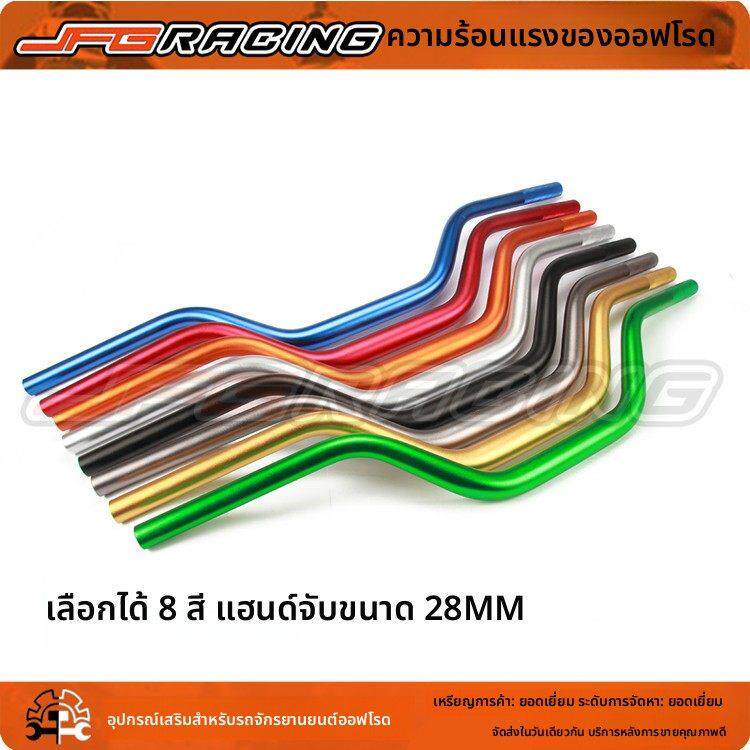 CQR魔术师T4恒舰MX6越野摩托车通用改装28MM变径车把中把方向把