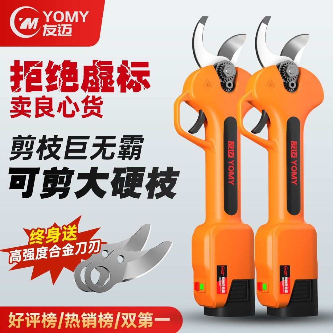 德国进口电动修枝剪多功能粗枝剪新款电动剪刀充电式电剪剪枝神器