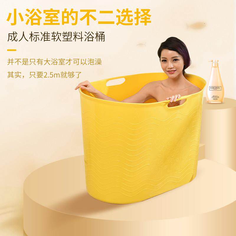 大人折叠洗盆浴洗成人泡澡桶家用澡盆加厚简677易汗蒸全身澡桶沐