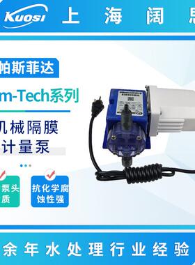 计量泵X100-XB-AAAAXXX小流量机械隔膜泵PVC泵头电动泵