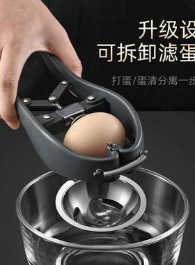 304不锈钢开蛋器打鸡蛋开壳器剥壳厨房工具蛋黄蛋清分离器