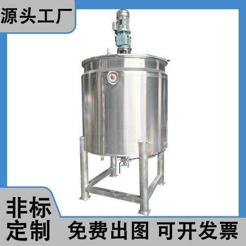 东莞直供不锈钢液体搅拌罐多功能防爆夹层加厚冷却混合罐均质设备