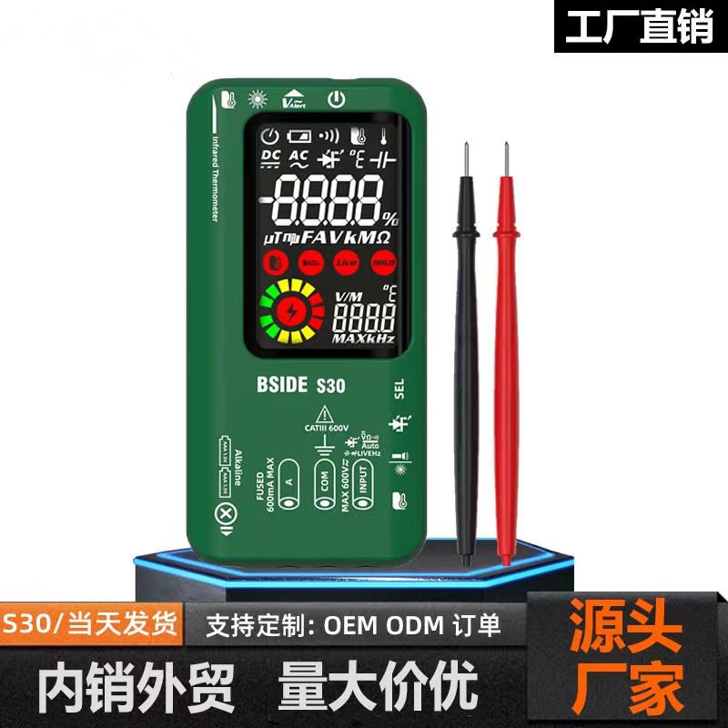 BSIDE艾默S30精度数字万用表充电彩屏带红外测温功能电工万能表
