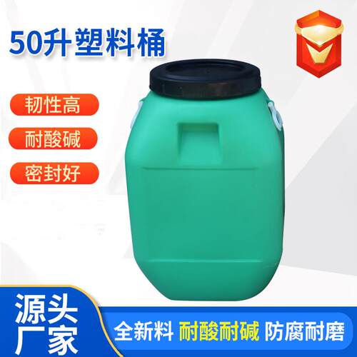 多规格家用立式带盖储水桶手提耐晒蜂蜜桶大容量密封发酵酿酒桶