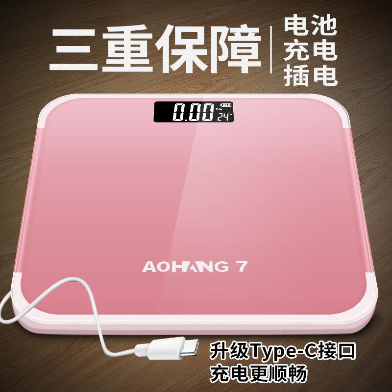 体重计家用精准减肥专用电子秤智能小型家庭称重大面板电池体重计