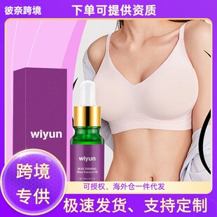 Essential Oil Nourishing WIYUN Firming Care and Bre Breast