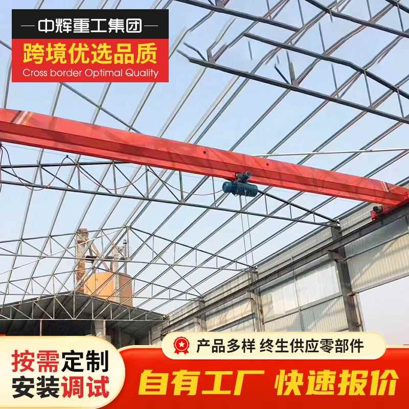 单梁桥式起重机工业车间厂房5吨10吨电动单梁航吊LD-A单梁起重机