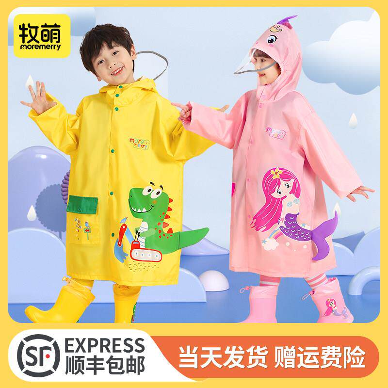 牧萌儿童雨衣女童男童幼儿园防水全身宝宝雨披2025小学生带书包位