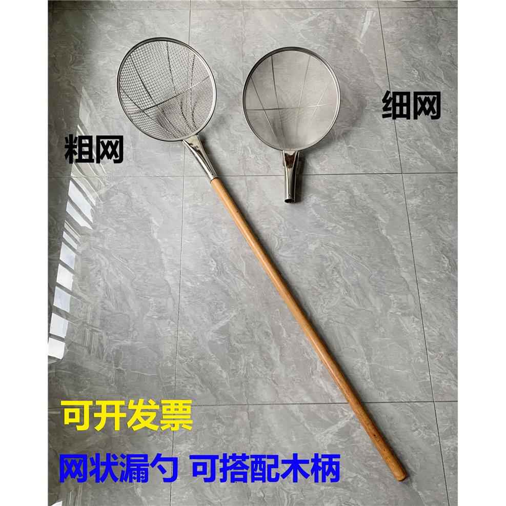 不锈钢木柄漏勺密网漏特大捞网食堂大漏商用长捞勺捞渣网勺过滤网