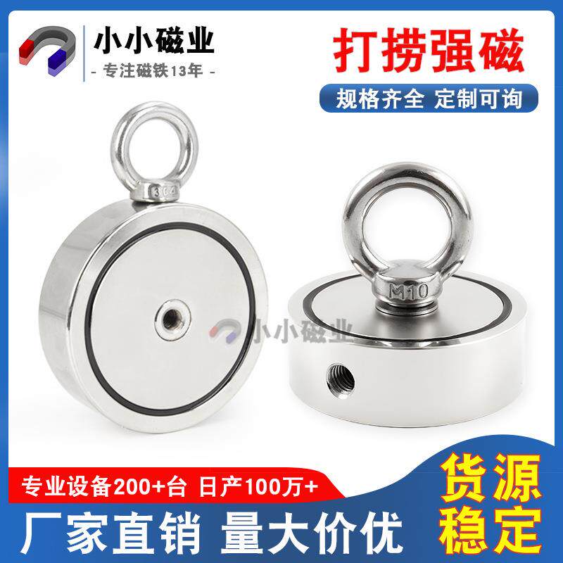 打捞强力双面磁铁圆形吊环钕铁硼强磁吸盘超强固定吸铁石磁王磁钢