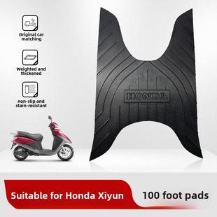 适用于舞阳本田喜运100地垫摩托车踏板配件改装Wh100T-6加厚防滑