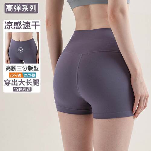 Wearing three part yoga pants for women, summer high