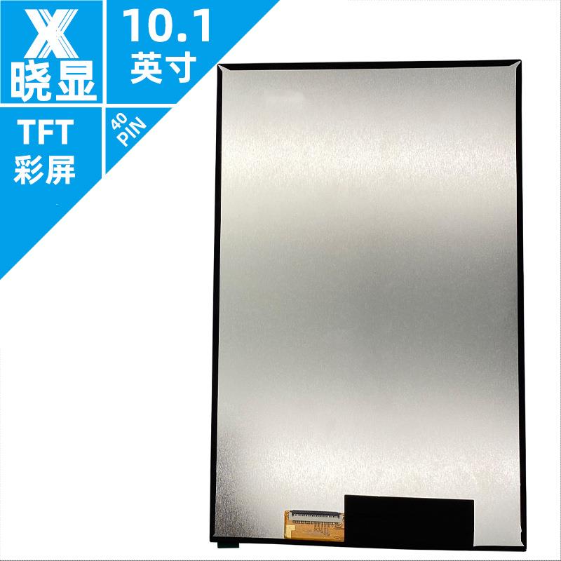 10.1竖屏800*1280薄屏可视门铃显示屏MIPI接口LCD液晶屏10.1寸TFT