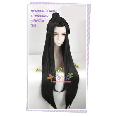 高档十夜寓假天古装男假发三郎官谢怜言花城COS发