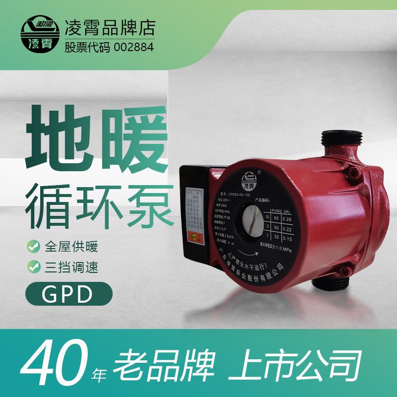 凌霄家用地暖循环泵低音暖气热水加压泵屏蔽泵锅炉空气能管道水泵