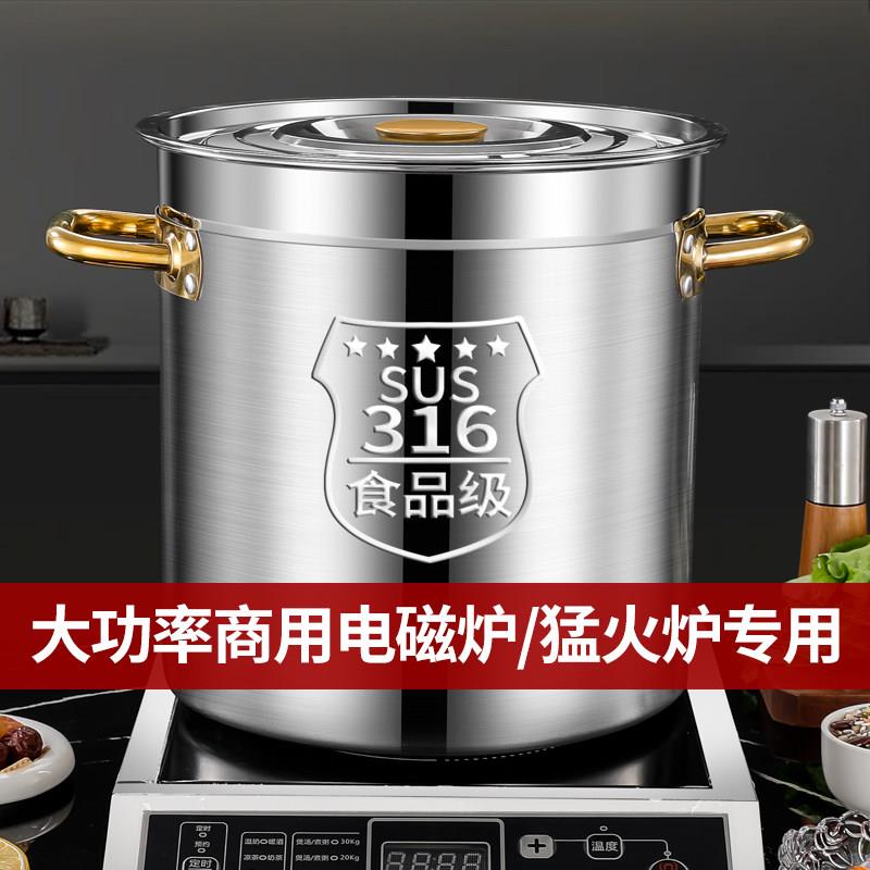 特厚高锅316不锈钢桶商用带盖子卤肉桶圆桶家用水桶炖锅大容量汤
