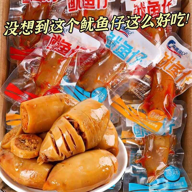 即食带籽鱿鱼仔丝香辣烧烤墨鱼仔小海鲜解馋网红办公室零食下酒菜