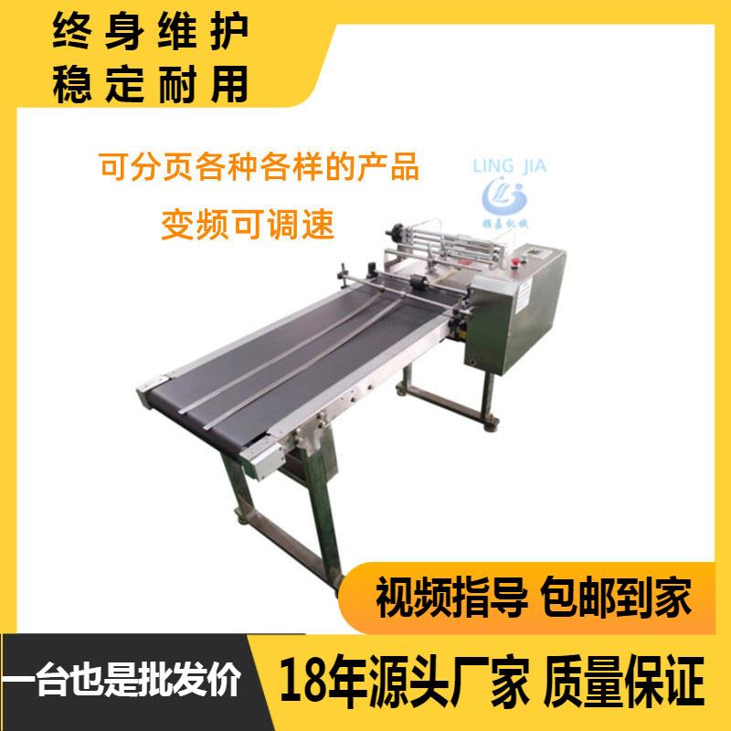LJMF-300全自动卡片吊牌PE面膜塑料袋子标签机刮刮纸卡分页贴标机