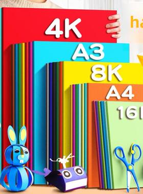 A4/A3 Card Paper 4 Intense Colour Paper Sheets Craft Paper