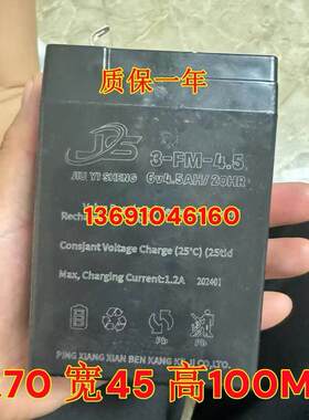 .3-FM4. 6V45AH/20HR-三轮摩托车 儿童汽5车电瓶
