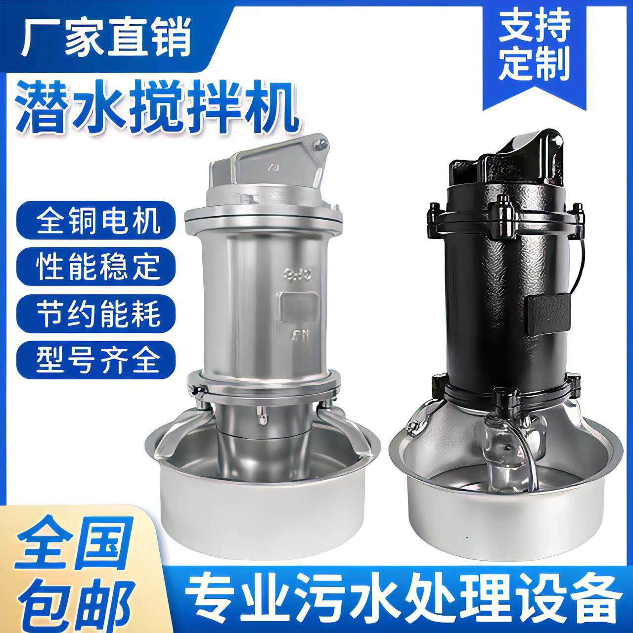 QJB潜水搅拌机铸铁不锈钢水下推流器化粪池处理防沉淀污水处理