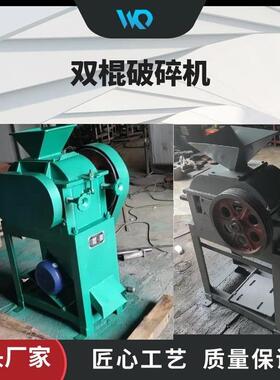 Φ200×150实验室对辊粉碎机两压辊间隙可调节，灵活控制出料粒度