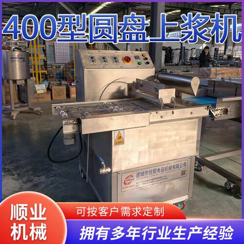 小型吐司面包裹浆机商用面包片上巧克力浆设备400型圆盘上浆机