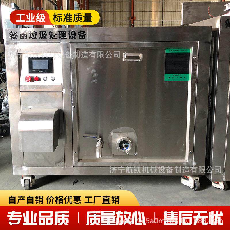 餐厨垃圾处理器湿垃圾脱水设备位食堂垃圾处理泔水挤干量机器