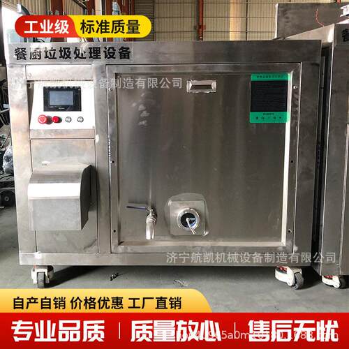 餐厨垃圾处理器湿垃圾脱水设备位食堂垃圾处理泔水挤干量机器