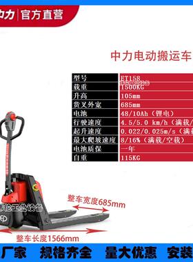 1.5吨经济型搬运车ET158锂电48V10A工厂搬运车铅酸电池地牛