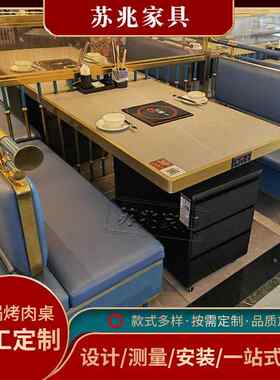 一绪汇寿喜烧大理石火锅桌子平面电磁炉一体商用烤肉店餐桌椅卡座