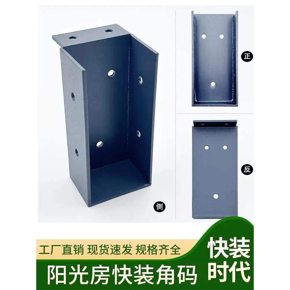 阳光房快装角码铝合金阳光房专用配件不锈钢方管通用连接件雨棚,五金/工具,组合件和连接副,淘宝优惠券,粉丝福利购,淘宝优惠卷