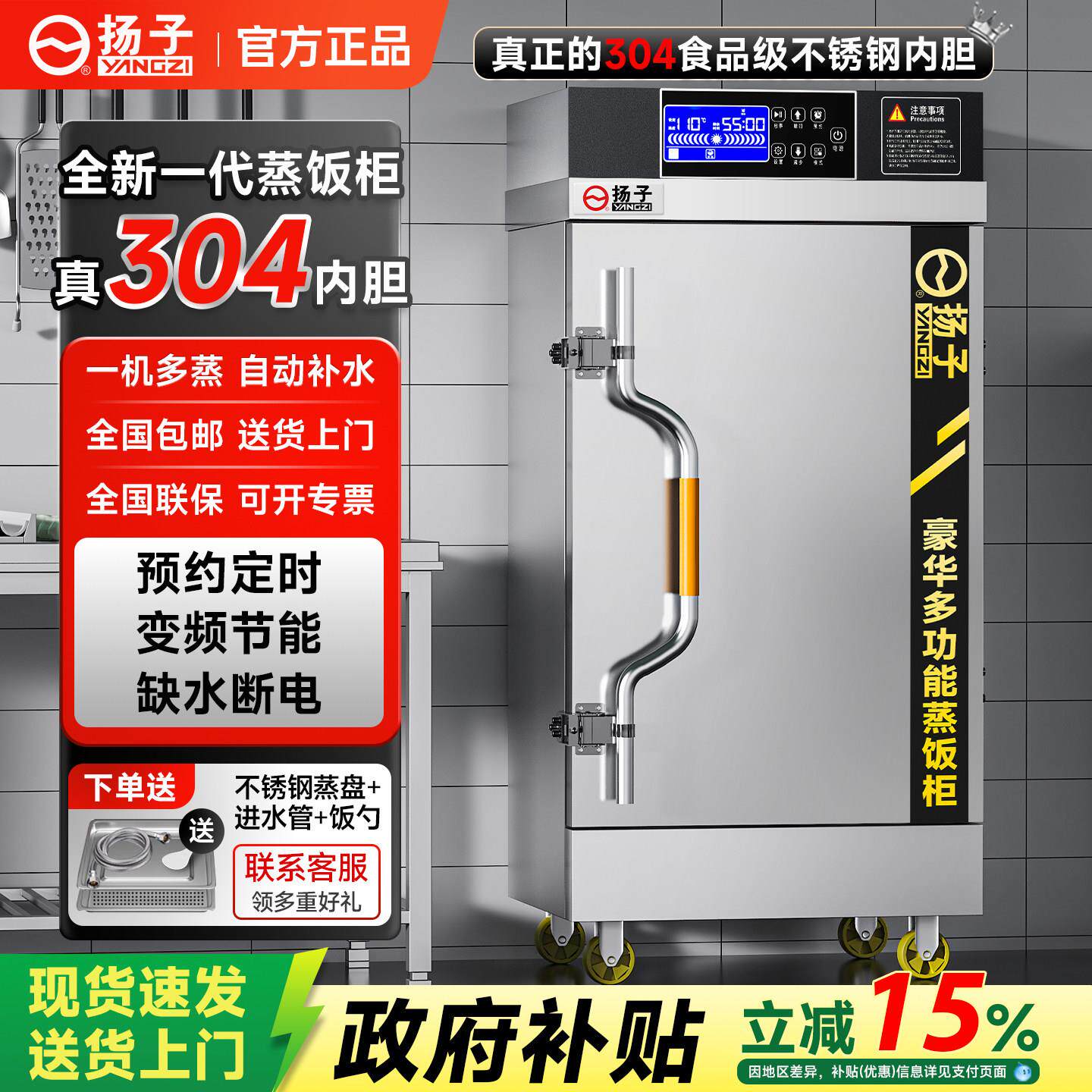 扬子304蒸饭柜商用电蒸箱米饭蒸饭机食堂燃气全自动蒸饭车蒸饭箱