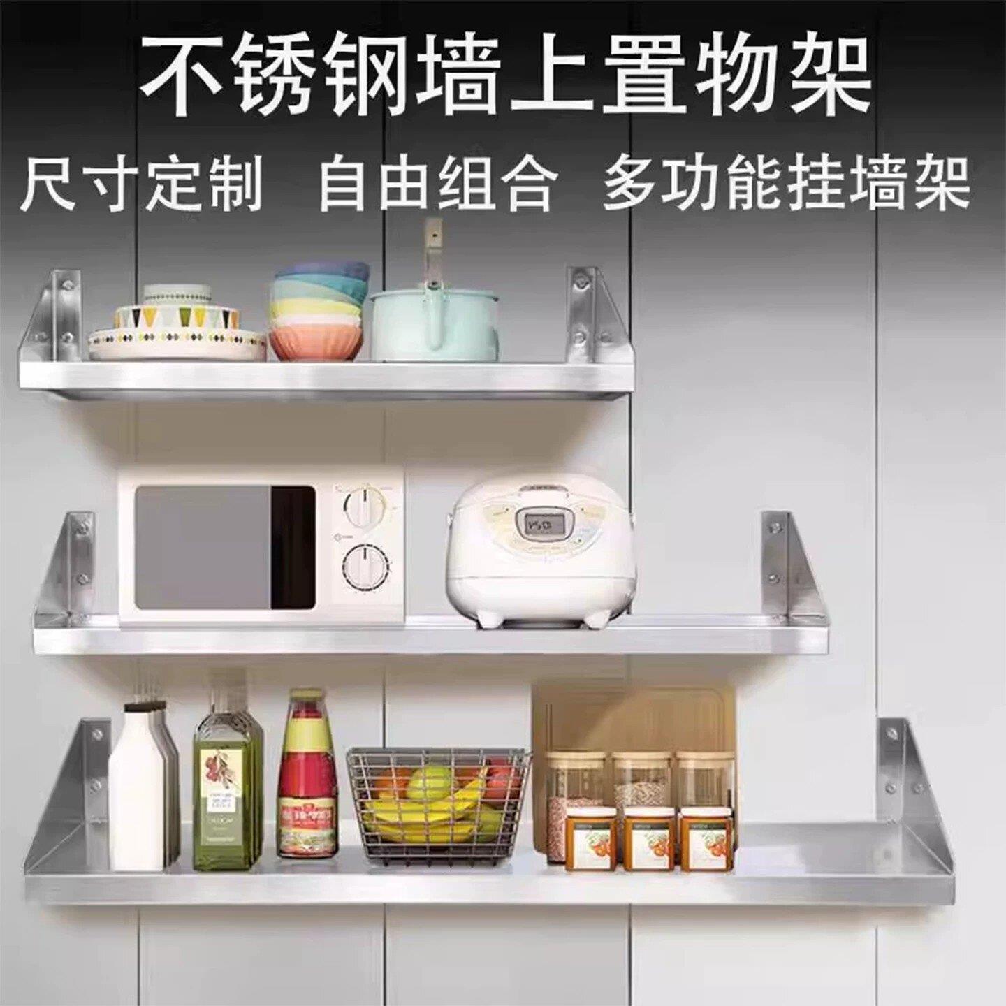 不锈钢置物架挂墙壁上微波炉架子壁挂式厨房单层一字板架墙面支架