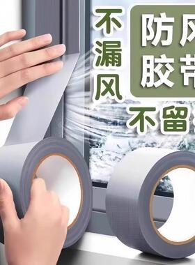 High-stickiness weatherproofing tape for doors and windows;