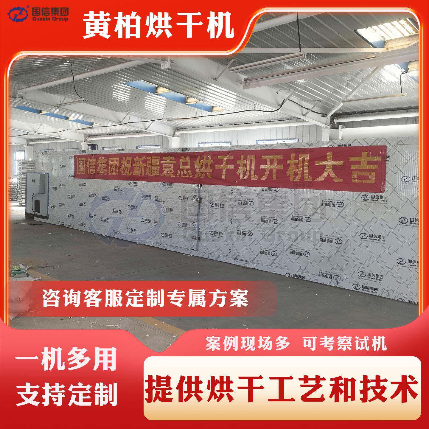 黄柏烘干机川黄柏关黄柏烧颗粒烘干房商用型黄柏丝烘干设备全套