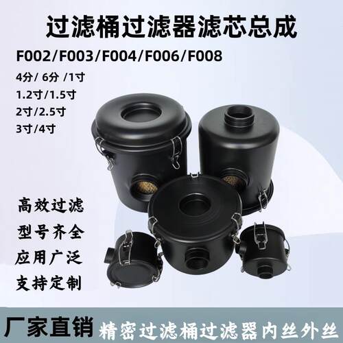 空气滤芯总成 真空泵过滤器 风机粉尘过滤器F002 F003 F004 F006