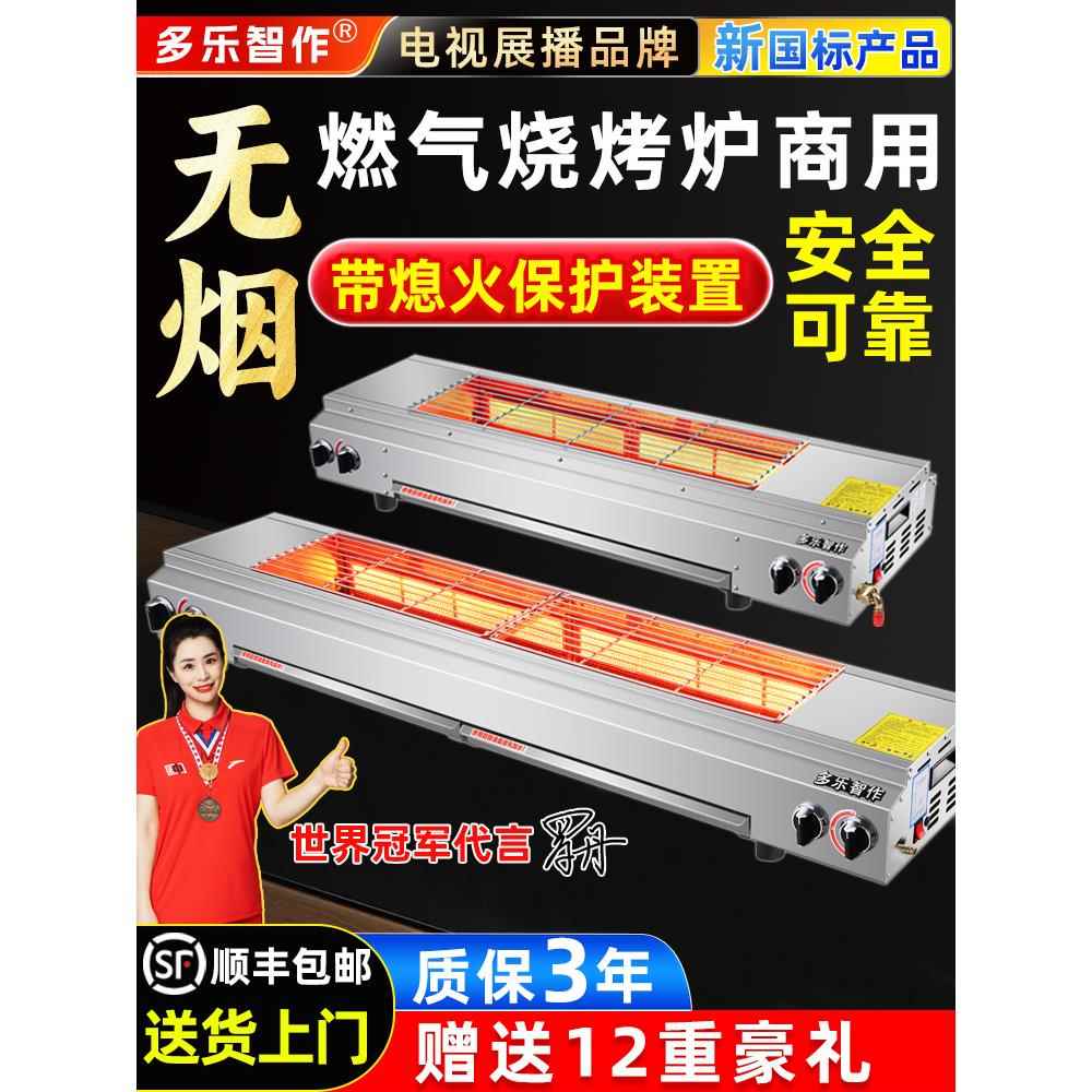 燃气烧烤炉商用户外便携式野外室外无烟摆摊家用小型侧烤煤气炉子