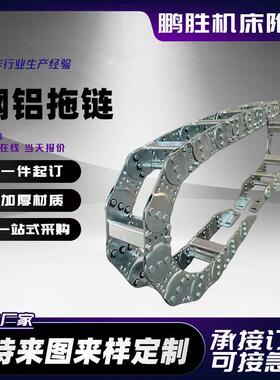 金设备穿钢铝拖BNN链桥钢制式工程全封闭金属坦冶克链TL型钢线铝