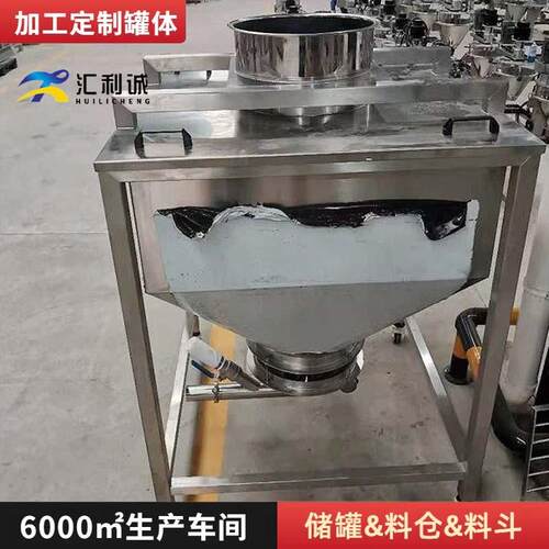非标不锈钢储料桶周转箱颗粒粉料304镜面锥形下料斗料仓加工