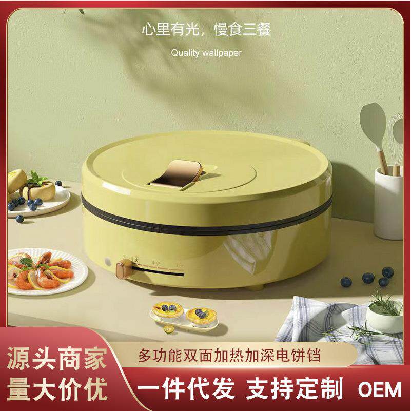 家用电饼铛双面加热多档调温加大加深烤盘双面煎烤多功能一体