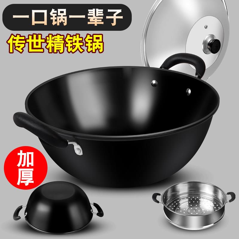 双耳铁锅炒锅家用加厚老式大铁锅加深电磁炉专用炒锅不沾锅平底