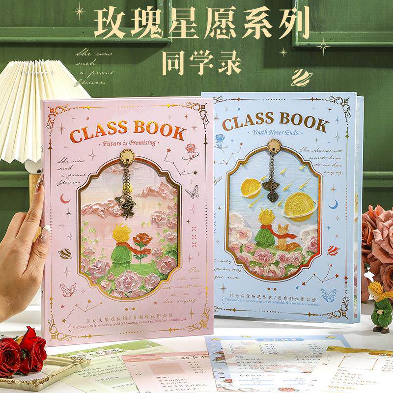 复古挂件镂空毕业纪念册玫瑰心愿小学生六年级同学录活页本可拆卸