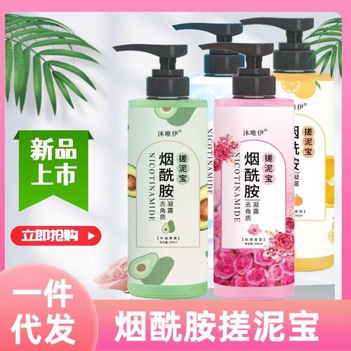 搓泥宝男女全身通用搓澡泥去角质去死皮污垢搓泥浴宝洗澡厂家牛奶