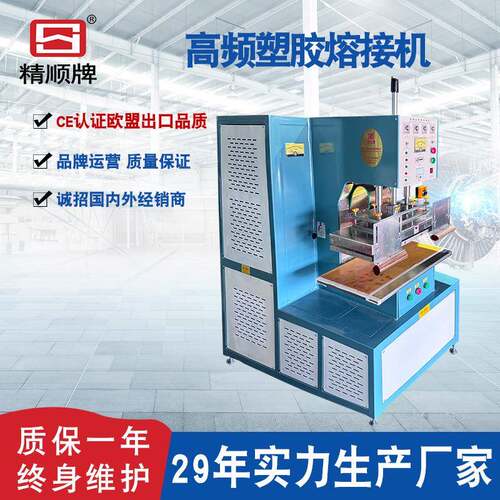 10kw高周波定盘机设备PVC塑料封口热合机PET吸塑包装熔接机高频机