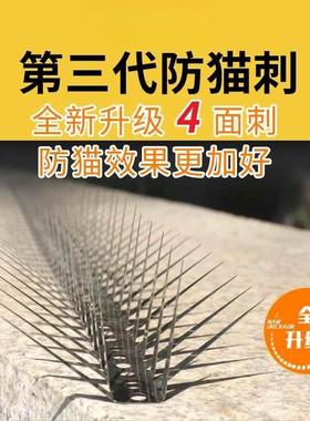 第三代全新不锈钢防猫刺 防鼠刺 防蛇刺 防鼬鼠 防爬刺钉驱猫刺钉