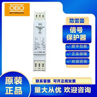 OBO信号浪涌保护器5098492 5防雷器避雷电防雷击保护电源 FRD