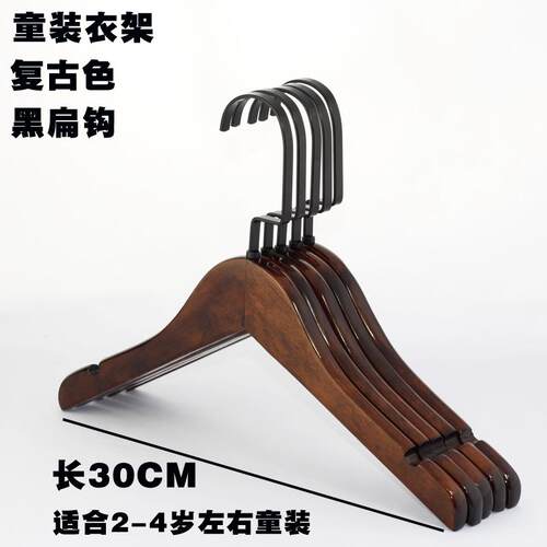 正品复古木衣批架木发男女装童装木质防滑衣架服装店实衣架裤夹