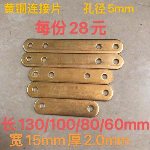 加厚黄铜一字角码直码直条片炼接角红木家具紧固件连接件红木配件